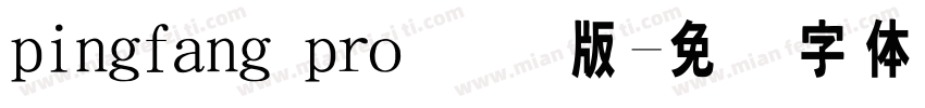 pingfang pro 国际版字体转换